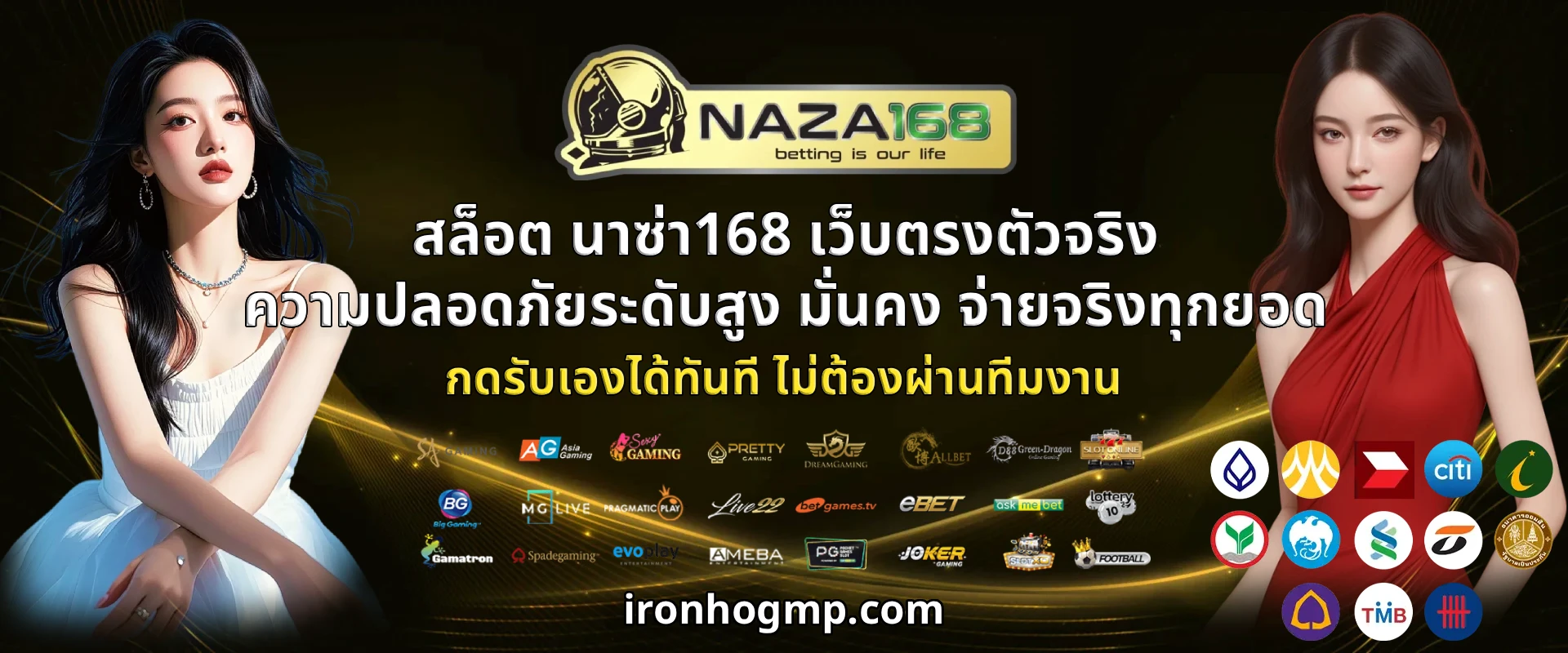 สล็อต นาซ่า168